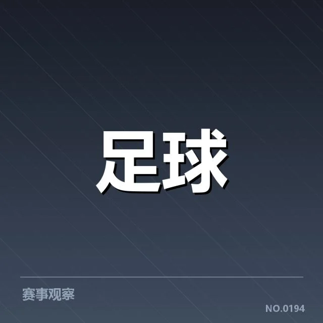 里昂主场氛围变革：里昂球迷文化如何演进