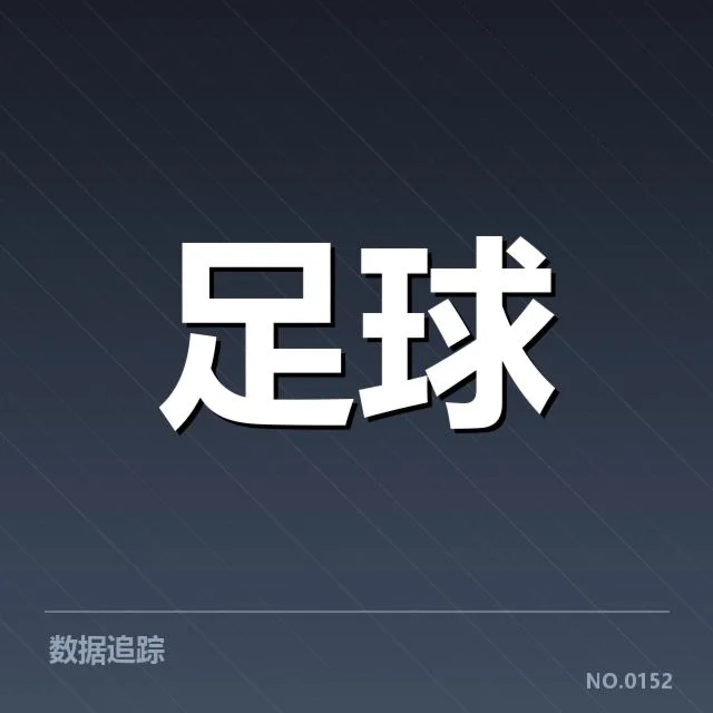 塞维利亚裁判争议：裁判判罚是否公正？