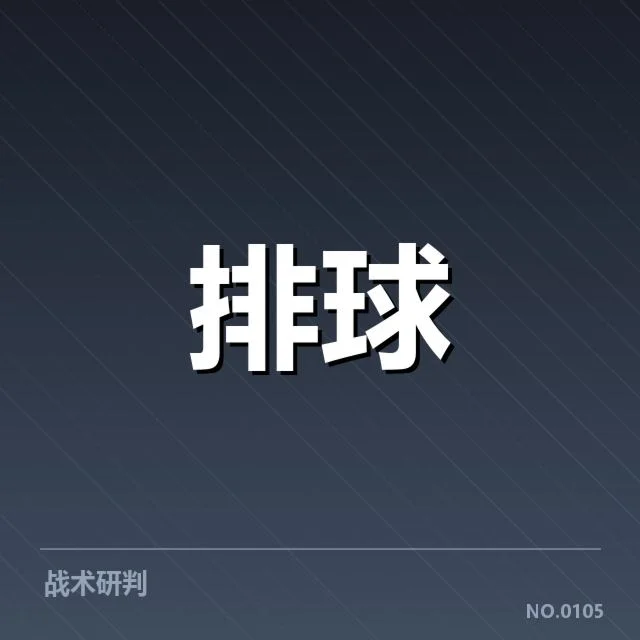 主要球队名单及赛程安排