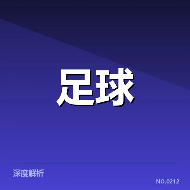 梅西转会曼城:俱乐部未来到底如何改变
