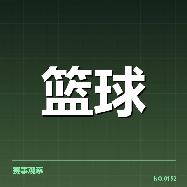 中国男篮世预赛名单公布：阵容选择合理性何去何从