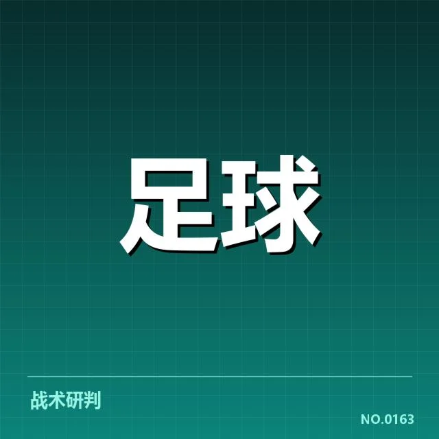 中国男足确认参赛名单与赛程安排